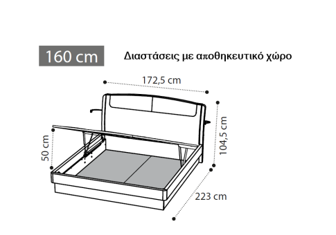 μοντέρνο κρεβάτι διαστάσεις 160 με αποθηκευτικό